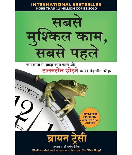 Eat That Frog! By Brian Tracy (Hindi)
