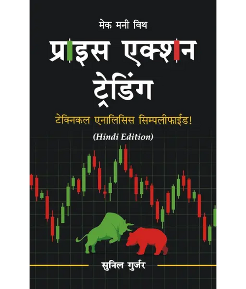 Price Action Trading by Sunil Gurjar (Hindi)