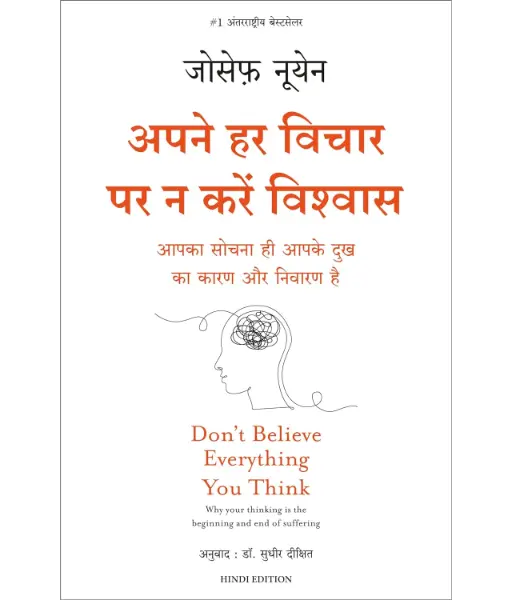 Don't Believe Everything You Think by Joseph Nguyen (HINDI)
