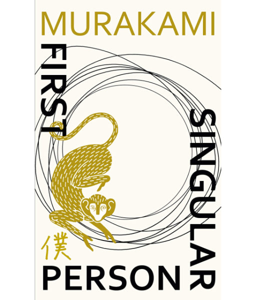 First Person Singular by Haruki Murakami